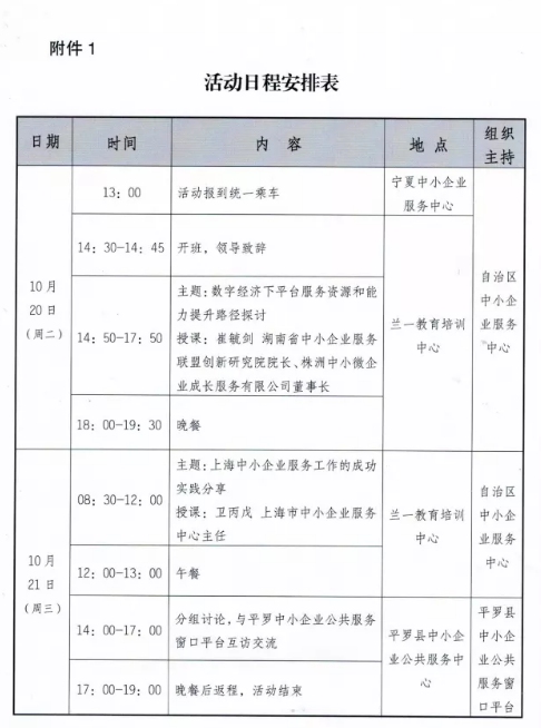 微信截图_20201016103715