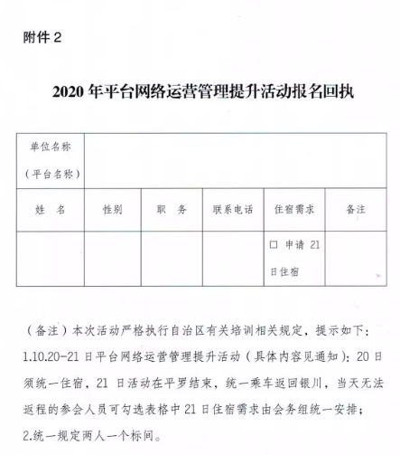 微信截图_20201016103738