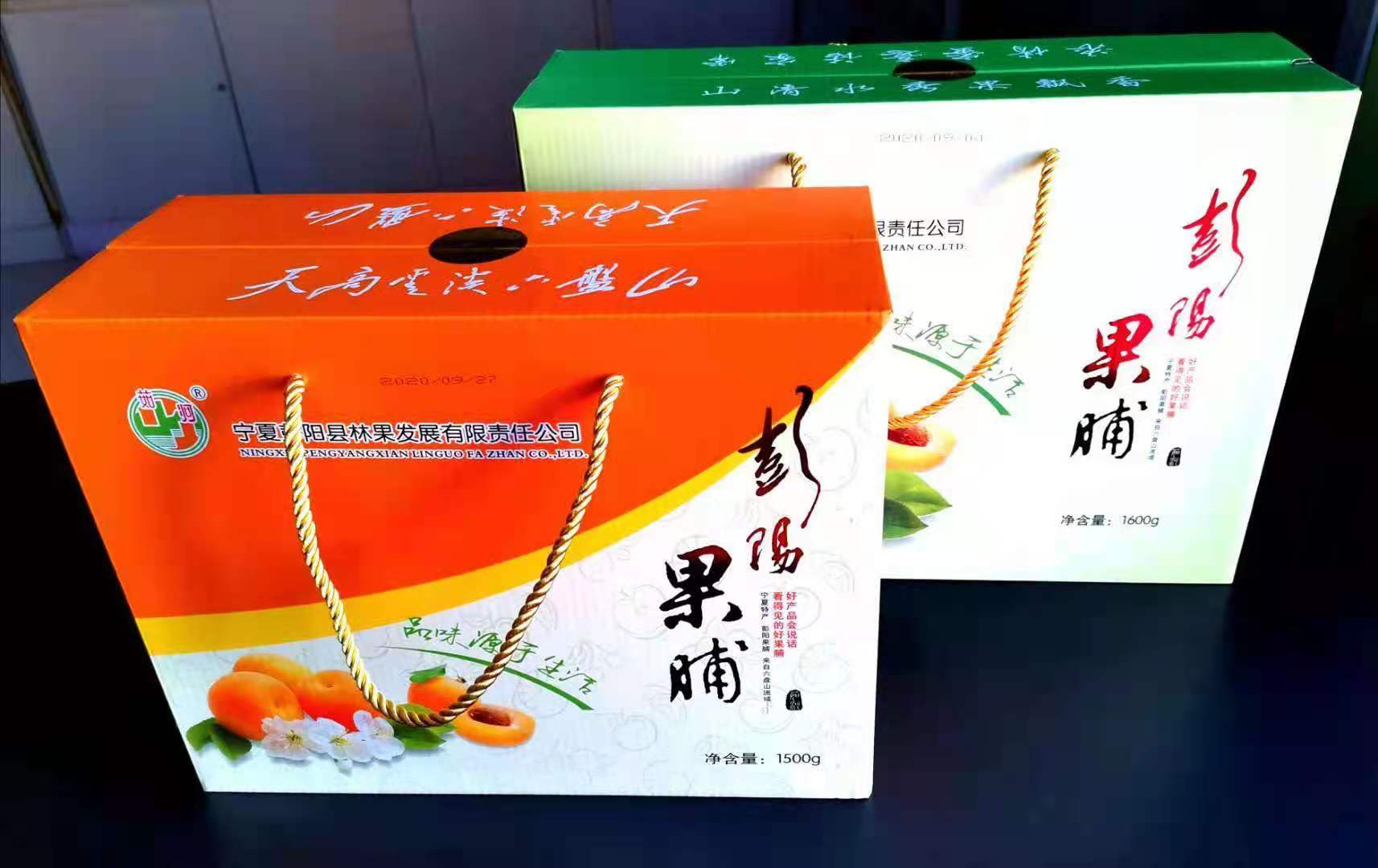 宁夏彭阳县林果发展有限责任公司2