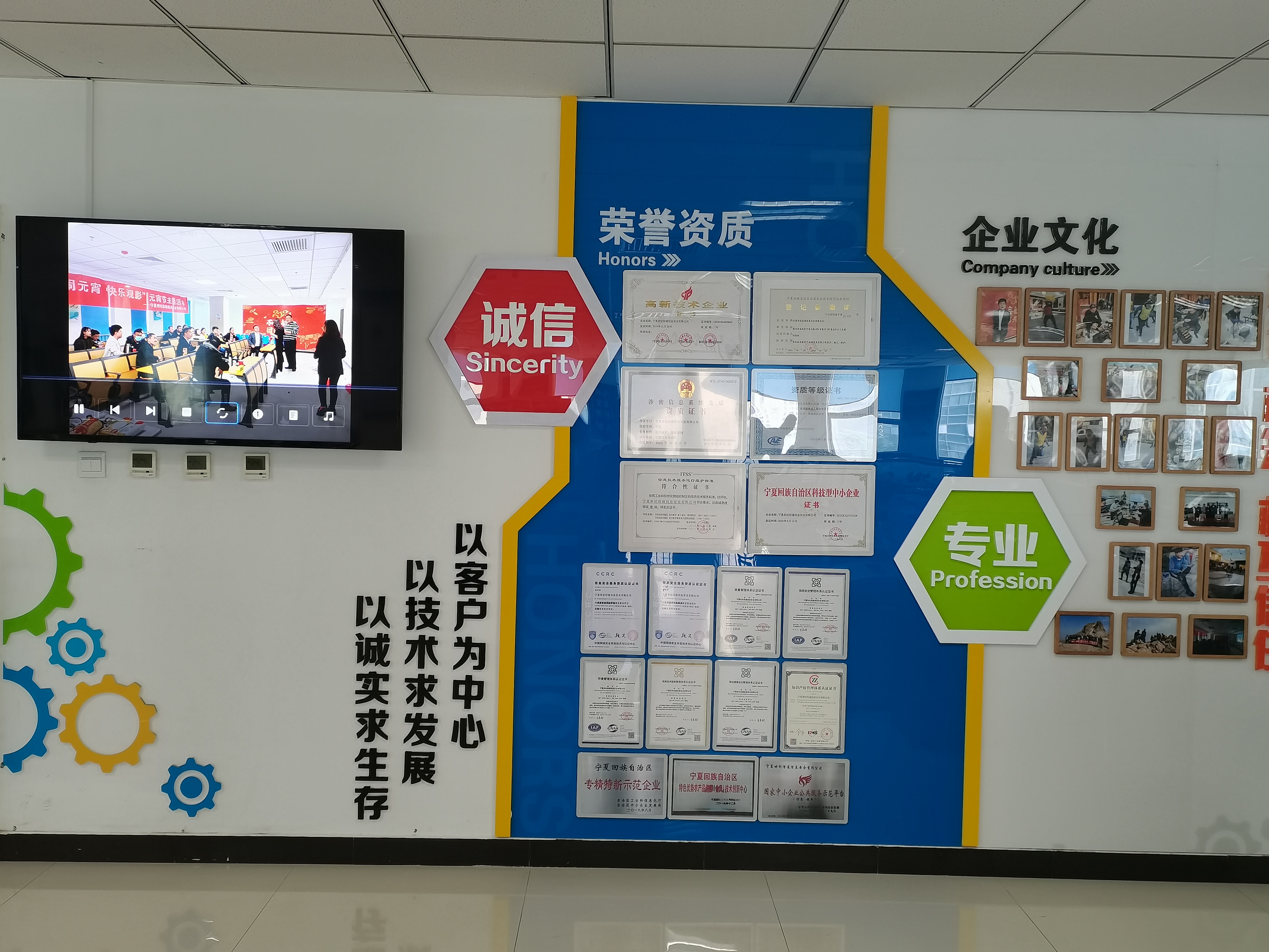 公司形象墙