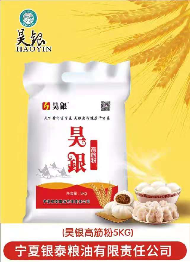 昊银高筋粉