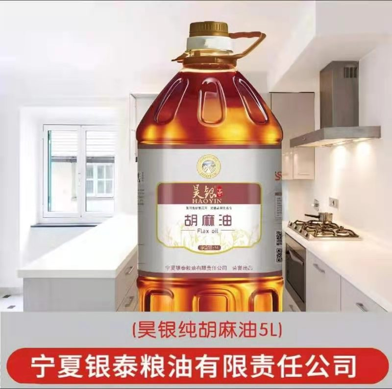 昊银熟制胡麻油