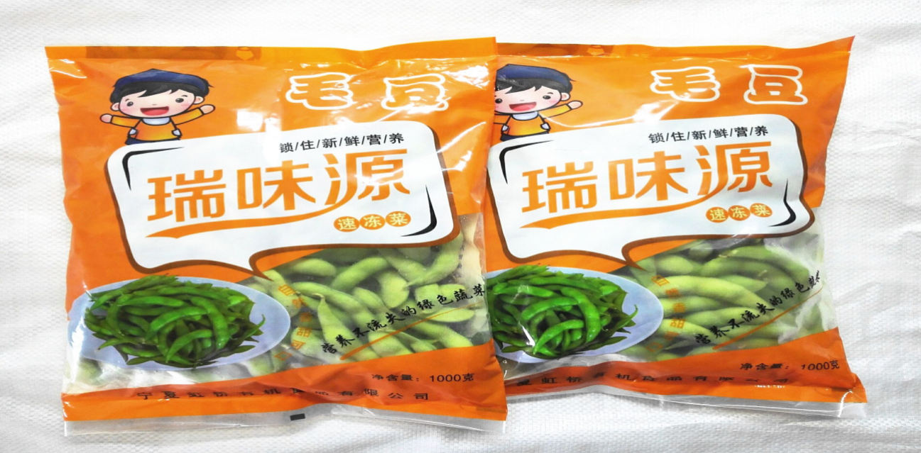 宁夏虹桥有机食品有限公司4