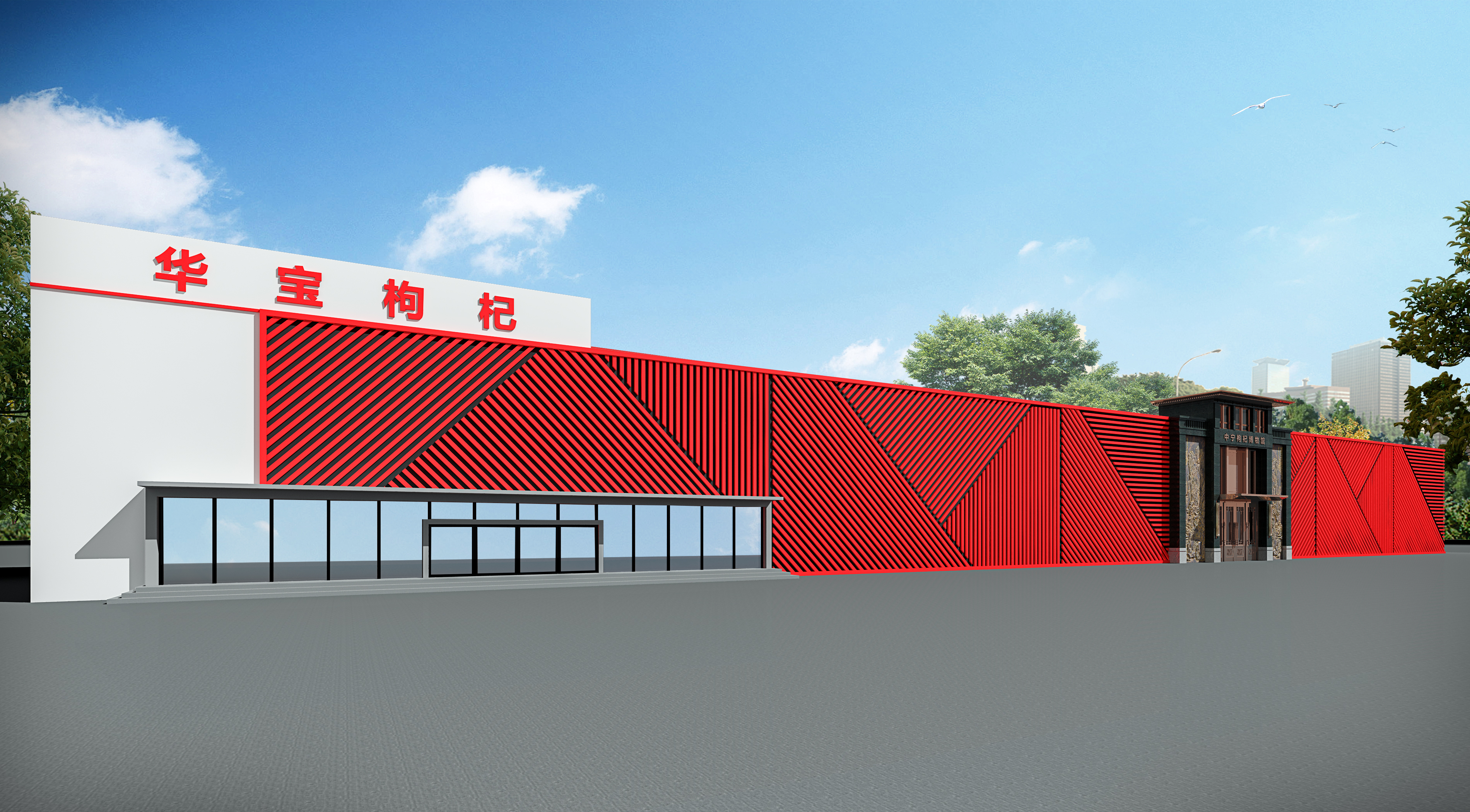 宁夏华宝枸杞产业有限公司2
