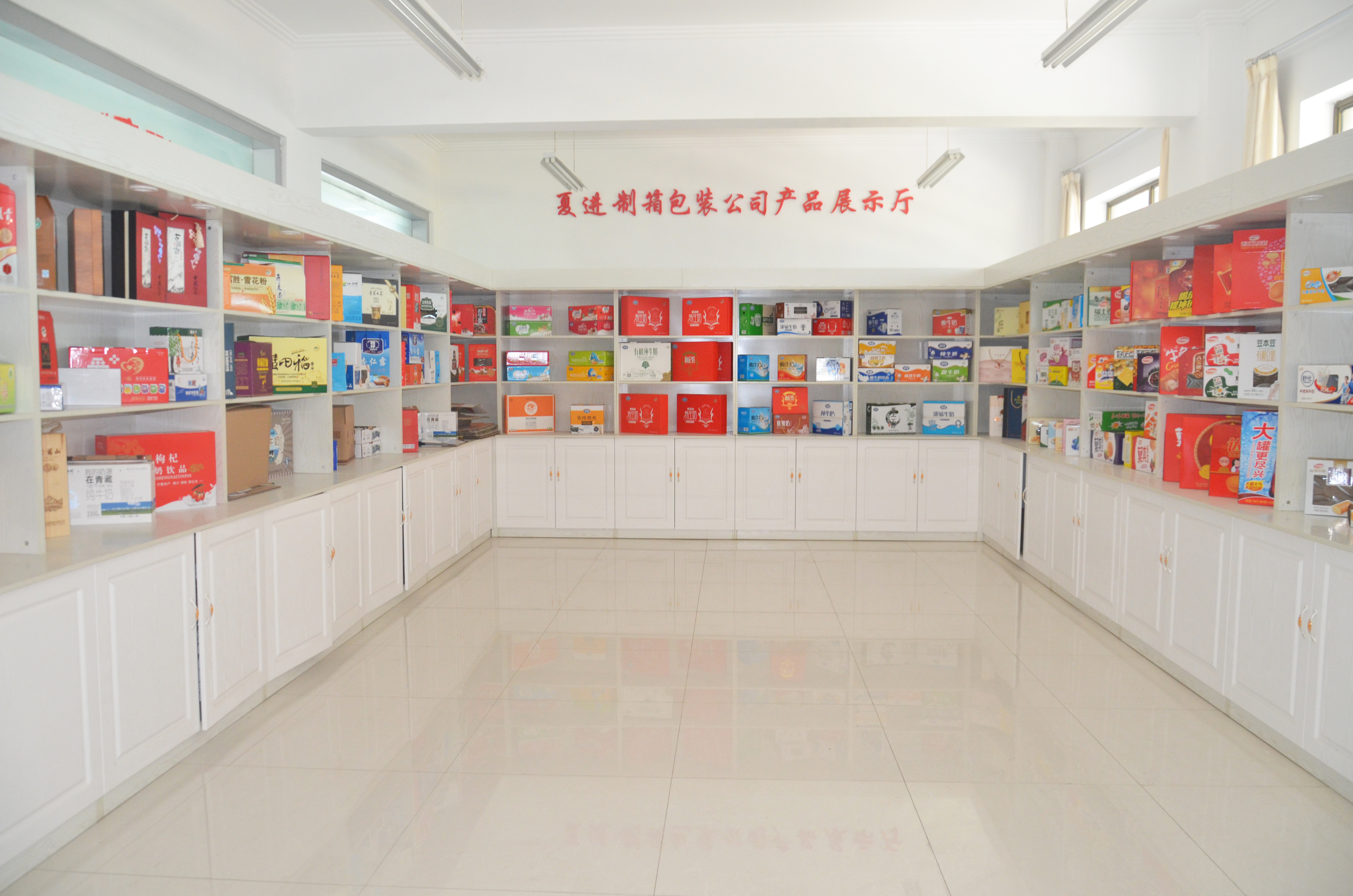 产品展示厅