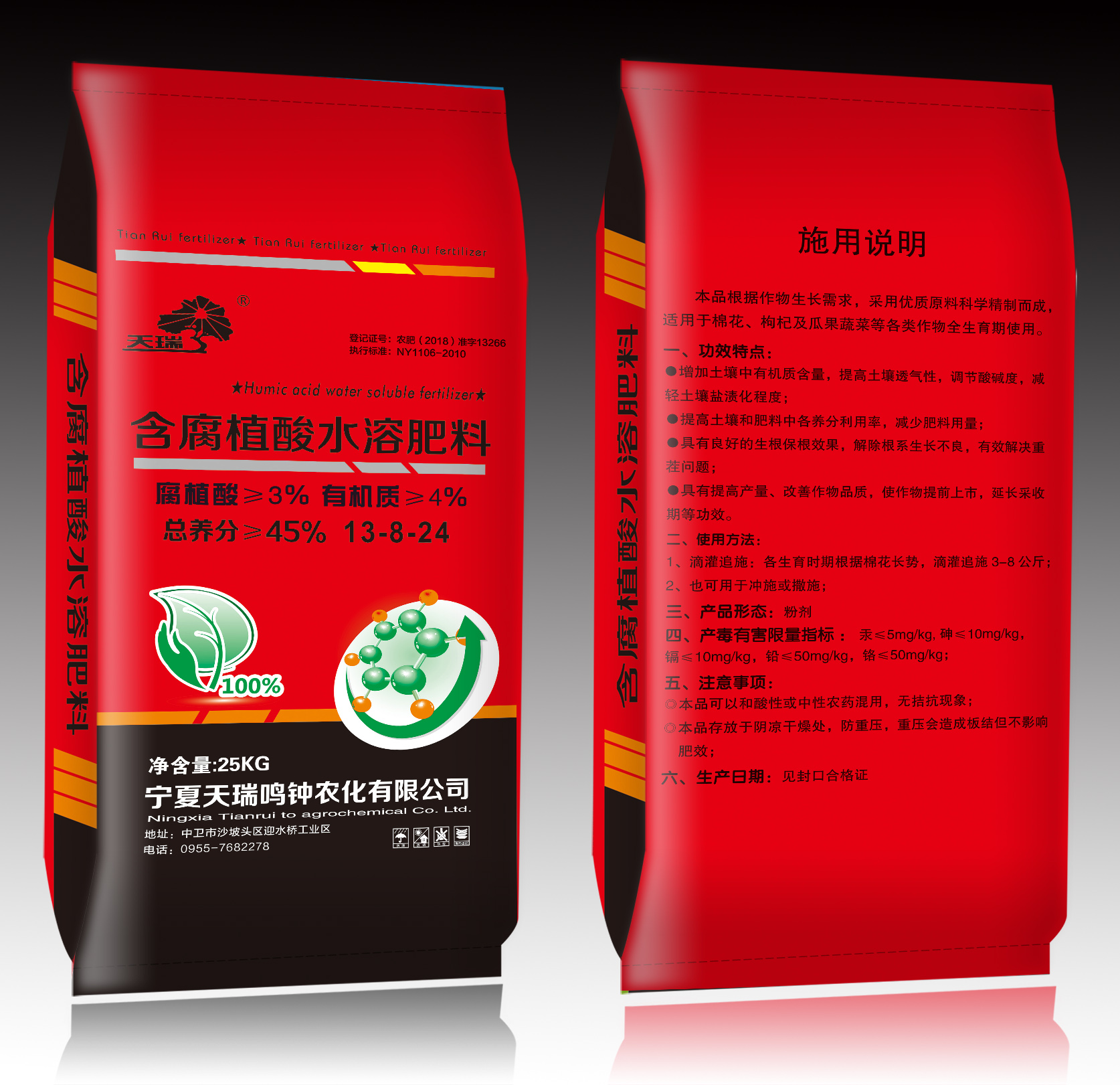 含腐植酸产品图片