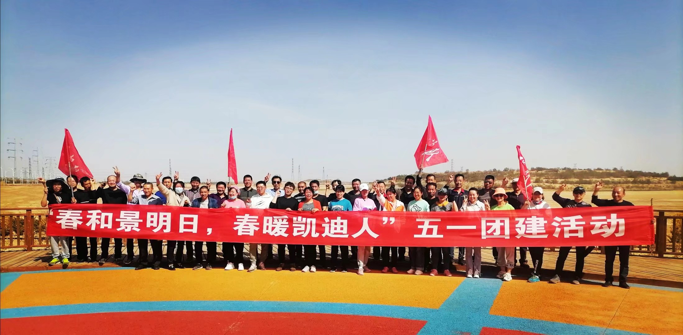 平罗县凯迪化工有限公司1